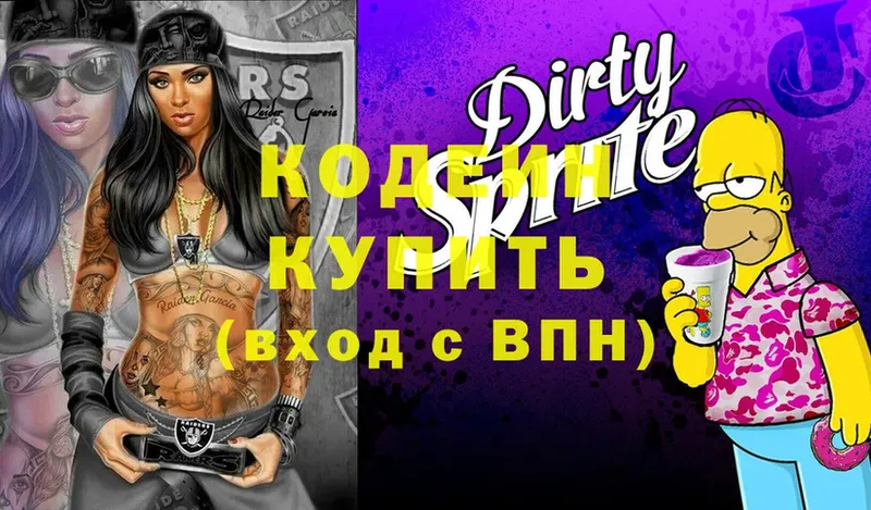 omg как зайти  где найти   Красноуральск  Codein Purple Drank 